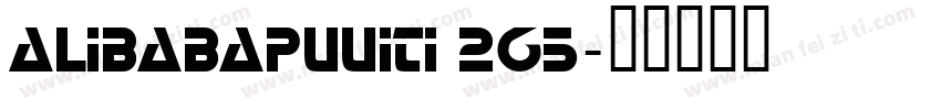 Alibabapuuiti 265字体转换